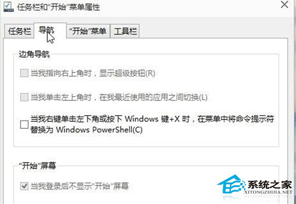 Win10系統點擊開始菜單沒有反應怎麼處理