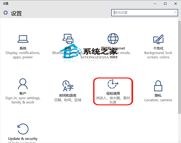 Win10禁用粘滯鍵的操作方法