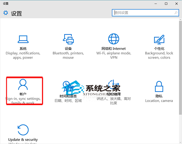 Windows10如何連接到工作區