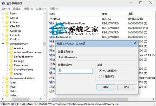 Win10系統如何關閉管理共享