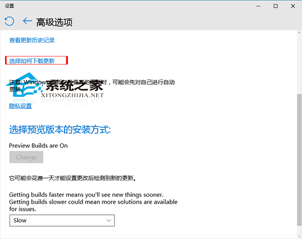 Win10如何修改更新下載方式來加快下載速度