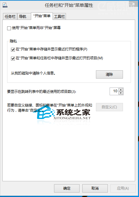 Win10 TP禁用開始菜單的方法