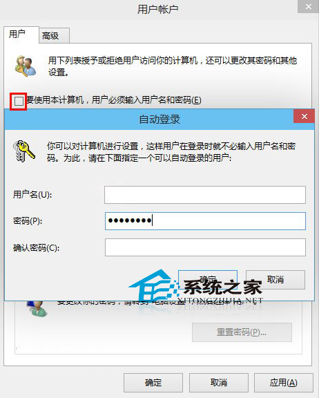 設置Windows10自動登錄的方法