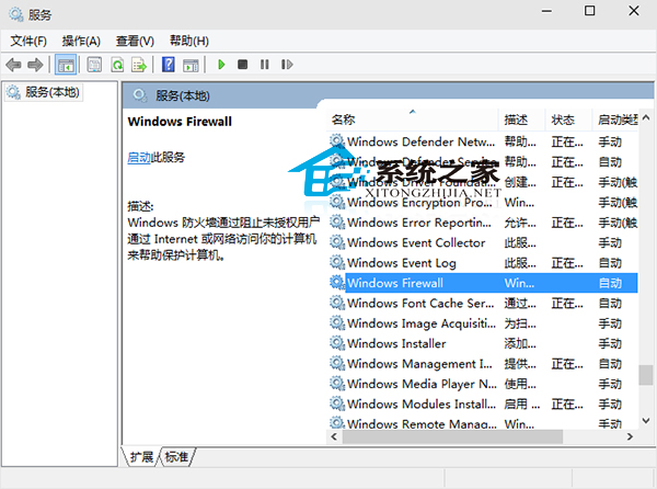 Win10 WMI Provider Host進程占用CPU過高的解決方法