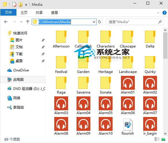 Win10如何查看系統聲音文件的路徑