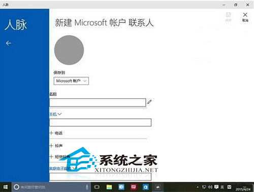 Win10預覽版10061人脈應用崩潰的應對措施