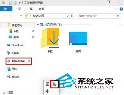 Windows10導航欄隱藏U盤的小竅門