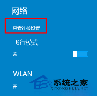 Win10無線網絡管理的更改技巧