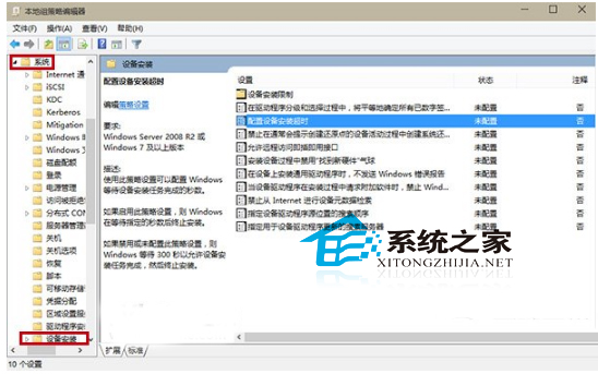 Win10避免安裝realtek聲卡驅動超時失敗的措施