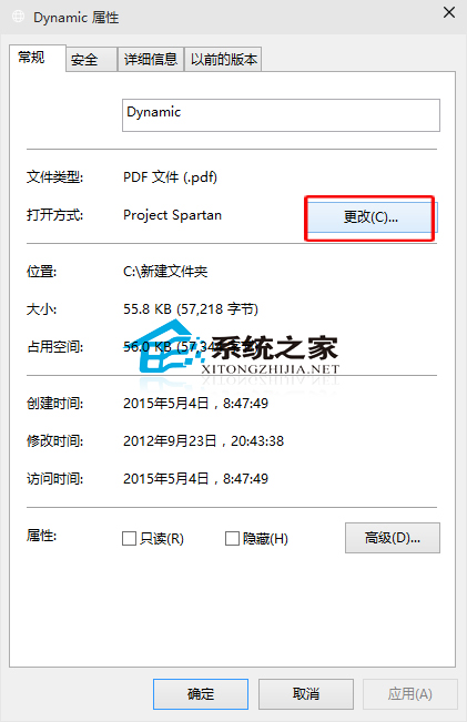 Win10取消PDF文件默認以斯巴達浏覽器打開的方法