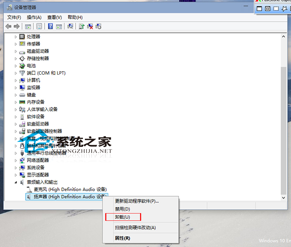 Win10卸載揚聲器的方法
