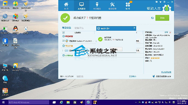 Windows10網卡驅動故障的應對措施