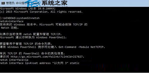 Win10手動設置固定IP地址的小技巧