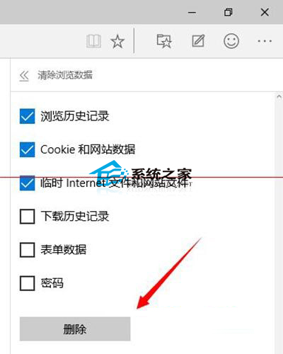 Windows10斯巴達浏覽器刪除歷史記錄和cookie的方法