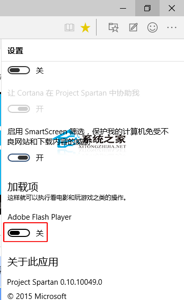  Win10斯巴達浏覽器如何禁用Flash