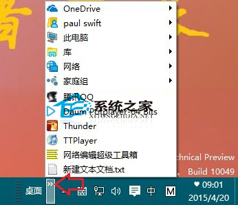  Win10不返回桌面直接啟動桌面程序的方法