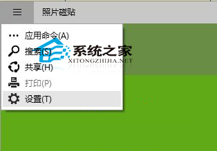  Win10如何設置照片磁貼的背景色