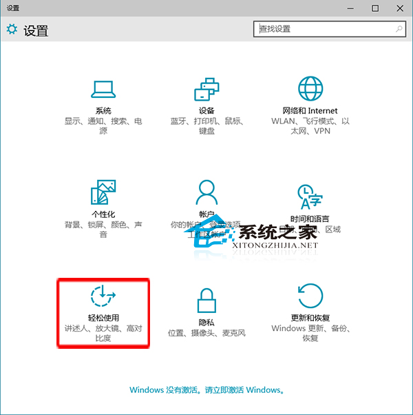  Win10設置開機自動啟動放大鏡的方法