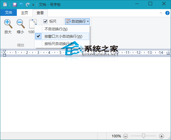  Win10寫字板按窗口大小自動換行的方法