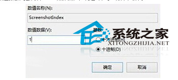  Win10將全屏截圖快捷鍵保存在桌面的方法