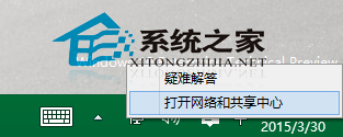  Win10自定義高級共享設置的方法