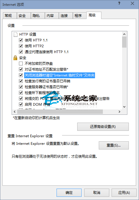  Win10關閉IE時自動清理臨時文件的方法