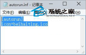  Win10自定義硬盤圖標的方法