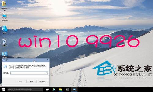  Win10 9926查看版本號的多種方法