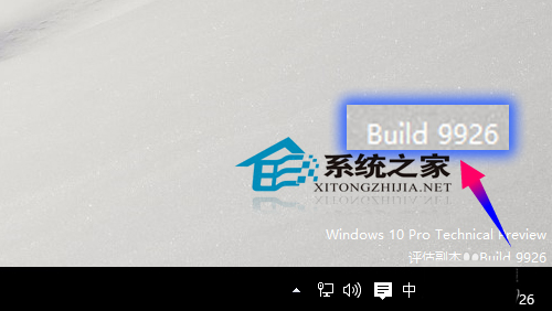  Win10 9926查看版本號的多種方法