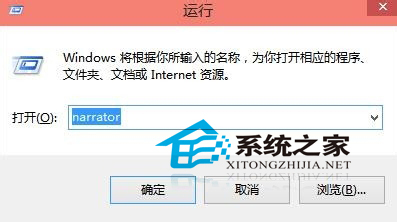  Win10如何使用命令快速打開系統工具