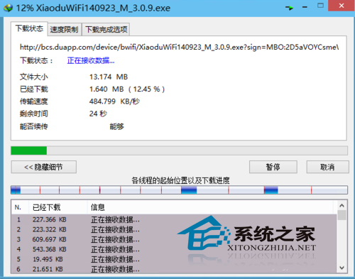  Win10安裝小度wifi教程