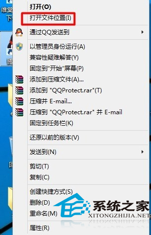  Win10如何快速打開桌面圖標的安裝路徑