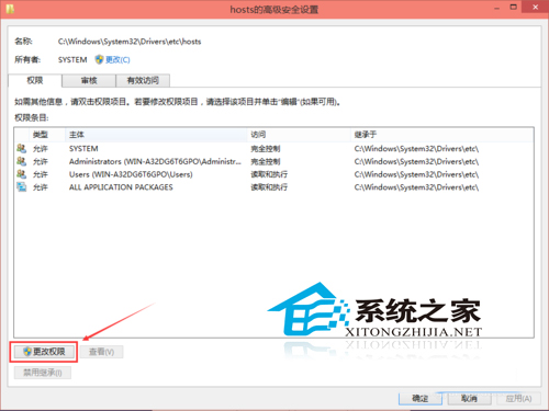  Win10修改hosts文件後不能保存的解決方法