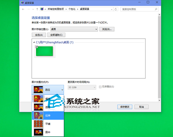  Win10如何解決桌面背景上下有黑邊問題