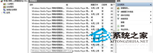  Win10如何使用自帶防火牆