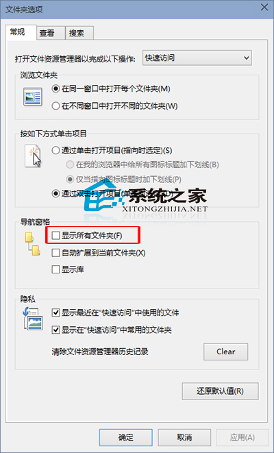  Win10讓導航窗格顯示所有文件夾的方法