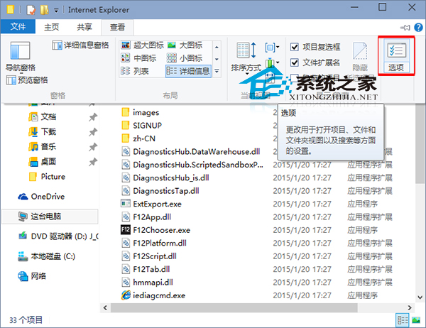  Win10設置總是以新窗口打開文件夾的方法