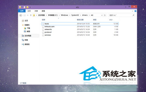  Win10無法顯示hosts文件怎麼辦？