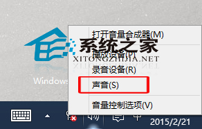  Win10設置開機啟動聲音的方法