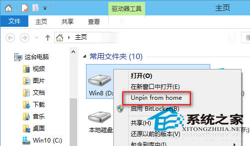  Win10如何把文件資源管理器導航窗格項目固定到主頁