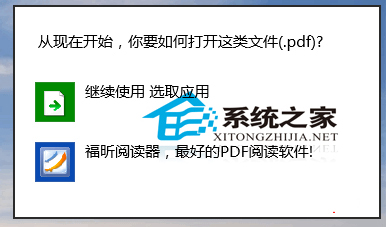  Win10如何取消“你已安裝了可以打開此類文件的新應用”提示