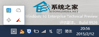  Win10如何顯示系統托盤所有圖標