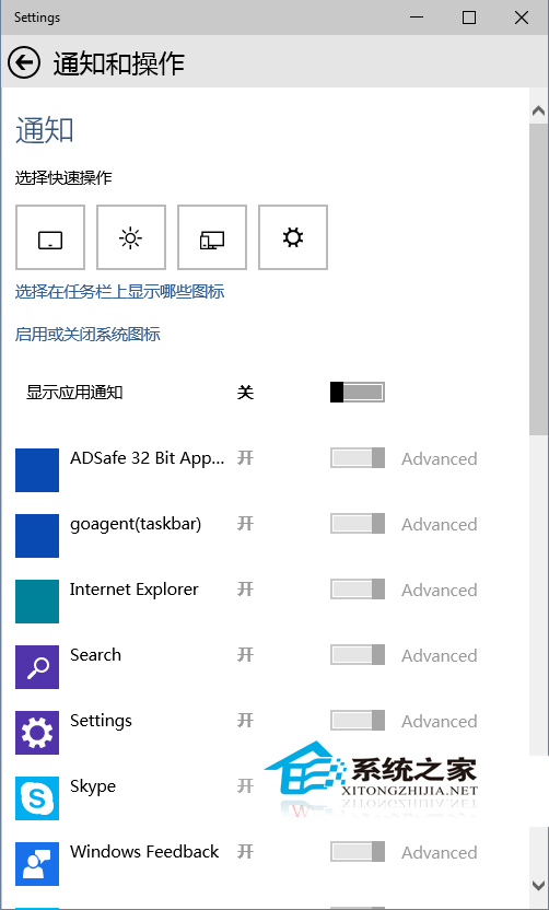  Win10如何顯示系統托盤所有圖標