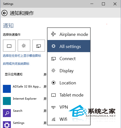  Win10如何自定義通知和操作中心的快速操作按鈕