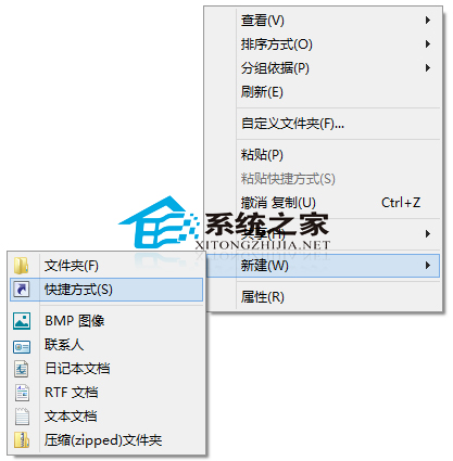  Win10系統創建文件快捷方式的方法