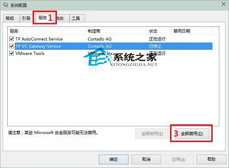  Win10解決Microsoft管理控制台停止工作的方法