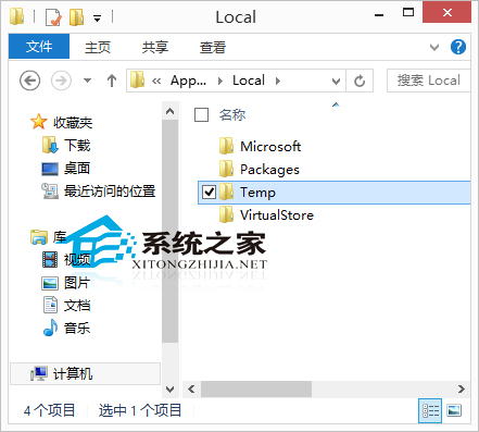  Win10臨時文件夾的路徑在哪？Win10打開臨時文件夾的方法