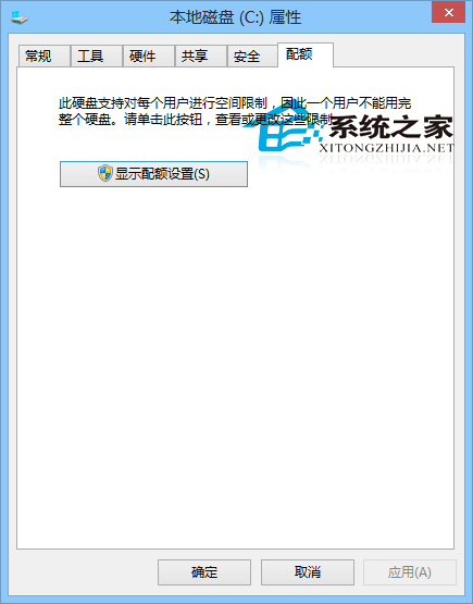  Win10系統如何進行磁盤配額設置