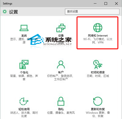  Win10手動設置代理的操作方法