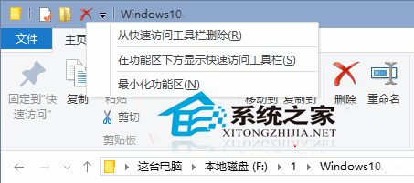  Win10如何給文件資源管理器添加永久刪除快捷按鈕